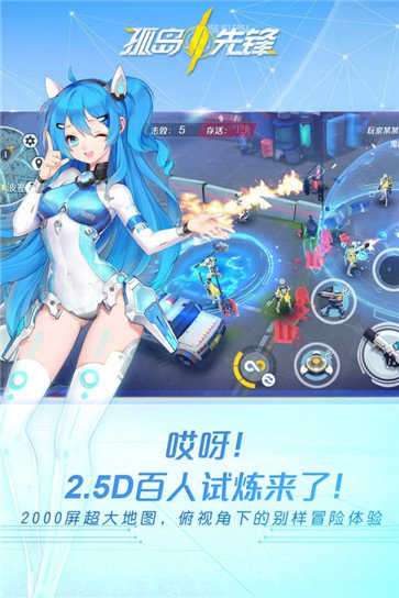 孤岛先锋无限点券版图1