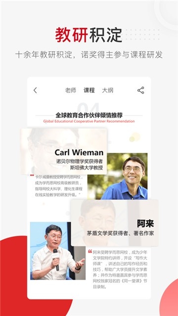 学而思网校图3