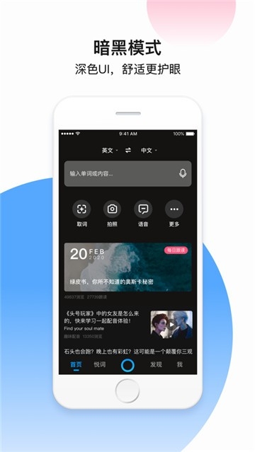 百度翻译图3