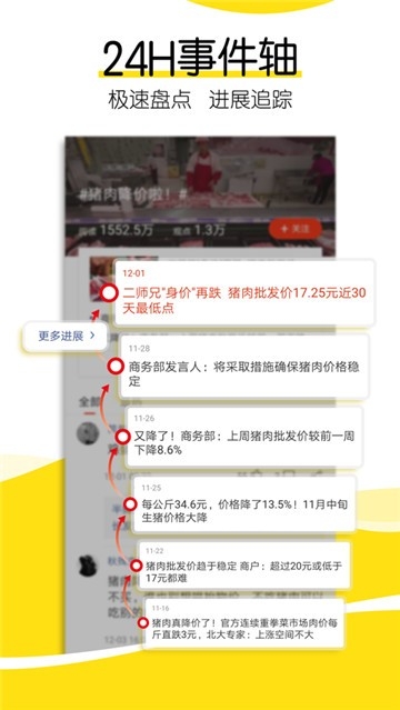搜狐新闻图4