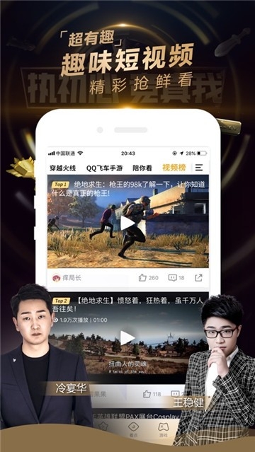 企鹅电竞图1