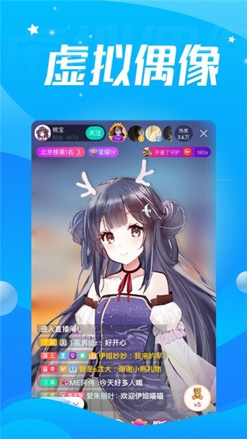 酷狗直播图1