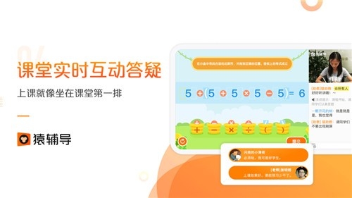 猿辅导图5