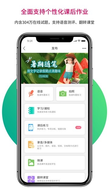 乐教乐学图1