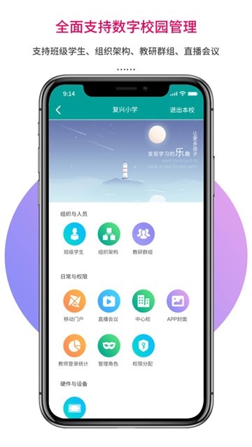 乐教乐学图5