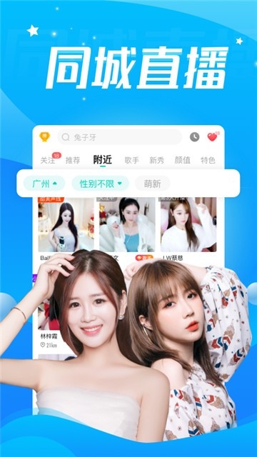 酷狗直播图5