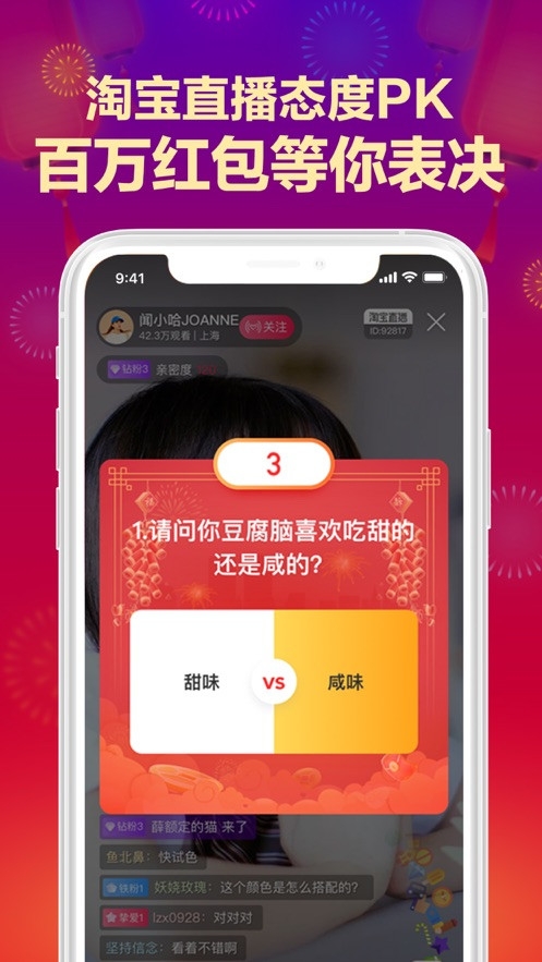 手机淘宝图4