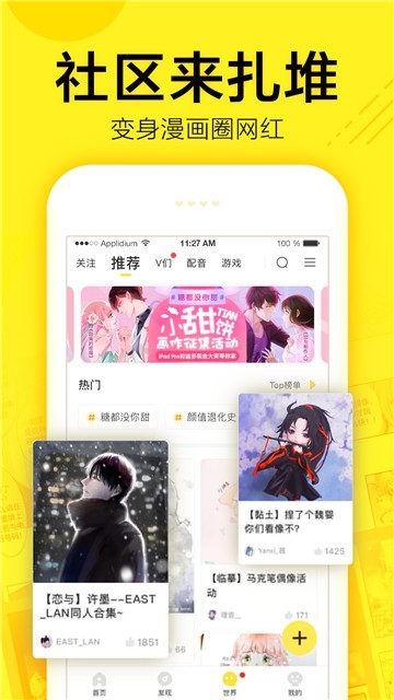快看漫画图4