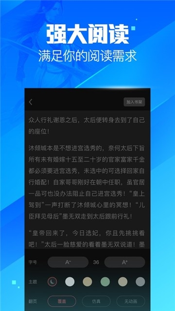 疯读小说图1