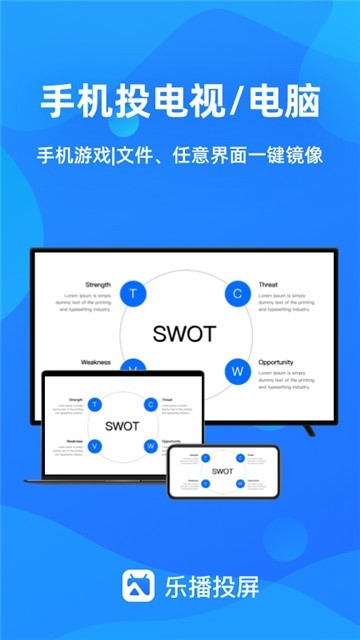 乐播投屏图4
