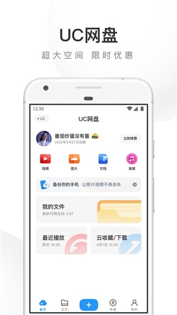 UC浏览器图5