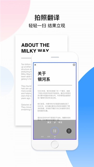 百度翻译图5