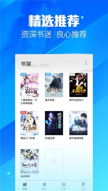 疯读小说图2