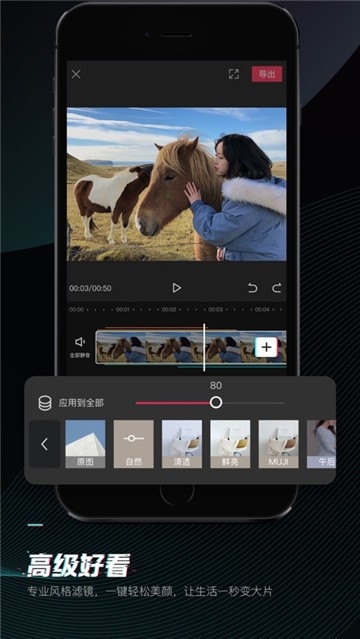 剪映图5