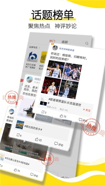 搜狐新闻图5
