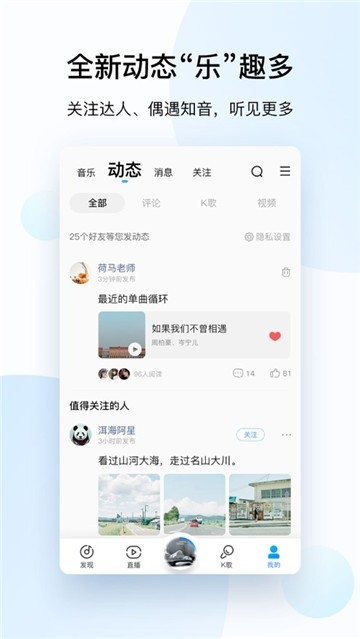 酷狗音乐图1