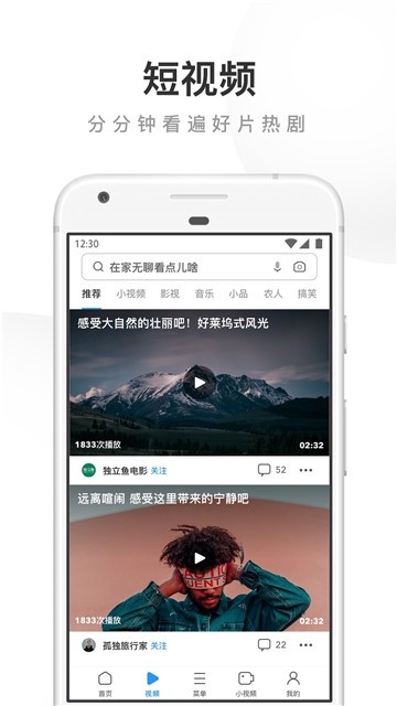 UC浏览器图4