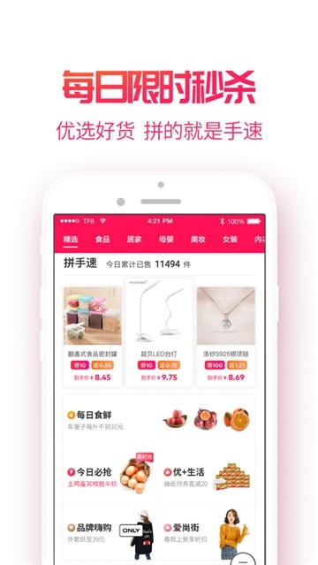 淘粉吧图2