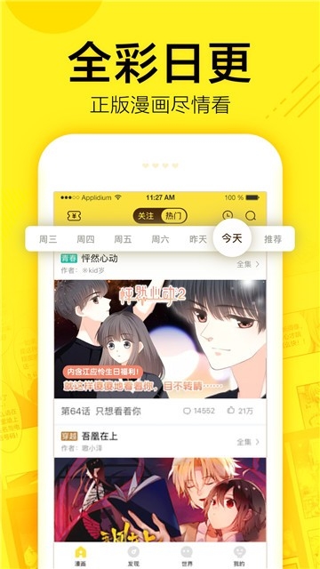快看漫画图1