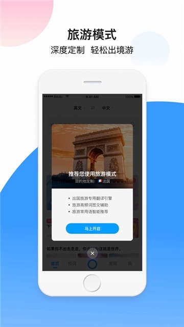 百度翻译图4