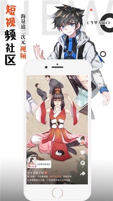 腾讯动漫图5
