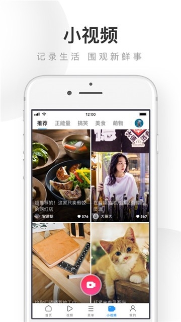 UC浏览器图3