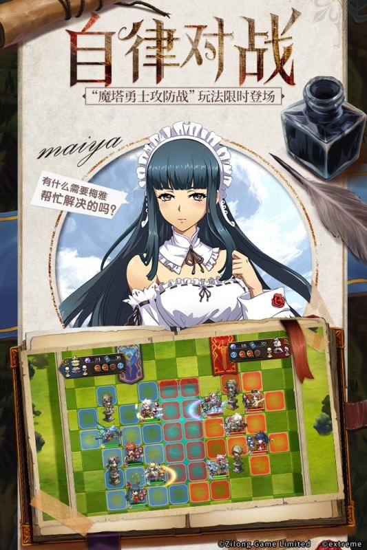 梦幻模拟战图3