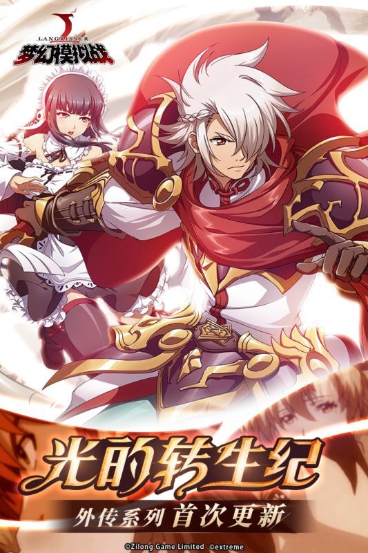 梦幻模拟战图4