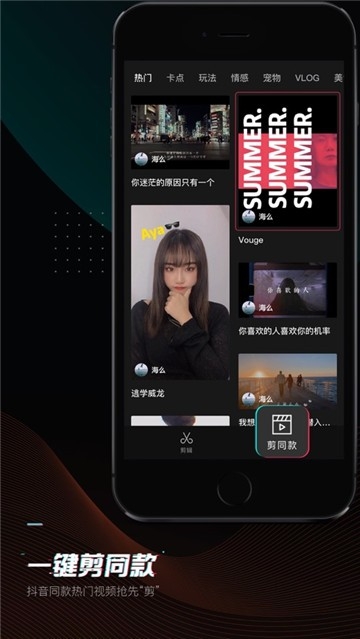 剪映图4