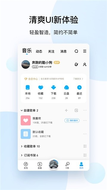 酷狗音乐图3