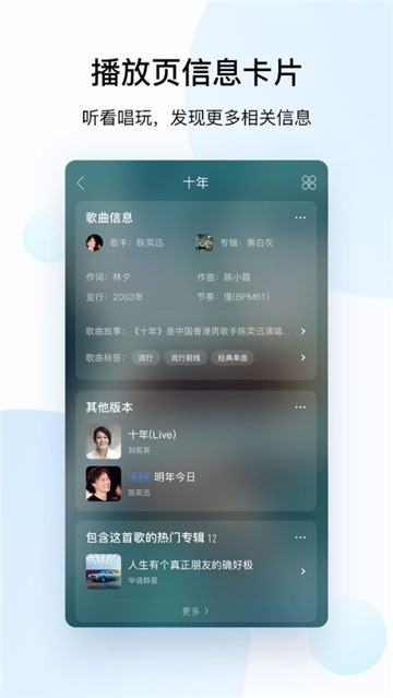 酷狗音乐图4