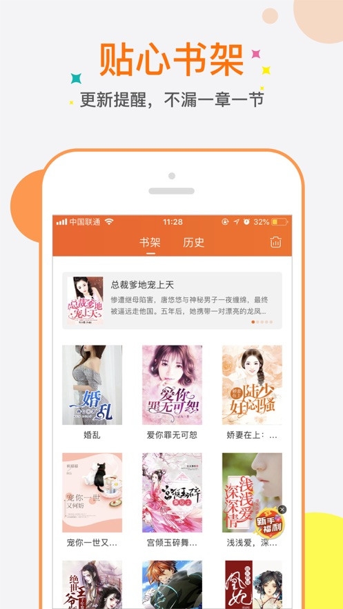 奇热小说图2