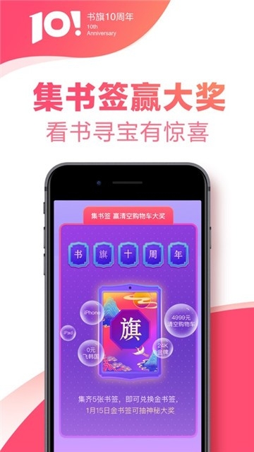 书旗小说图4