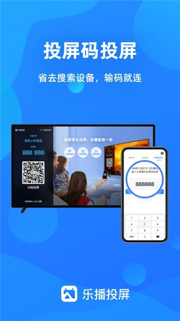 乐播投屏图2