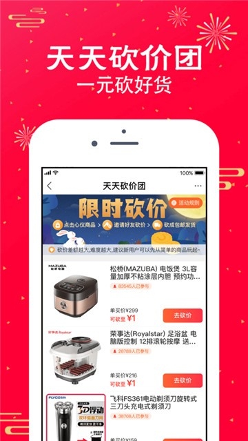 苏宁易购图2