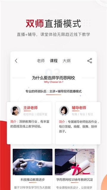学而思网校图1