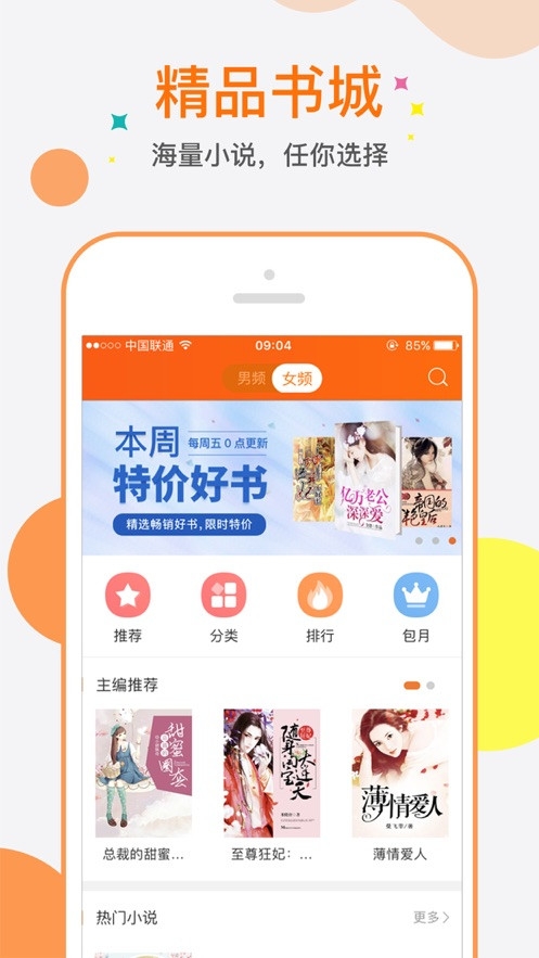 奇热小说图1