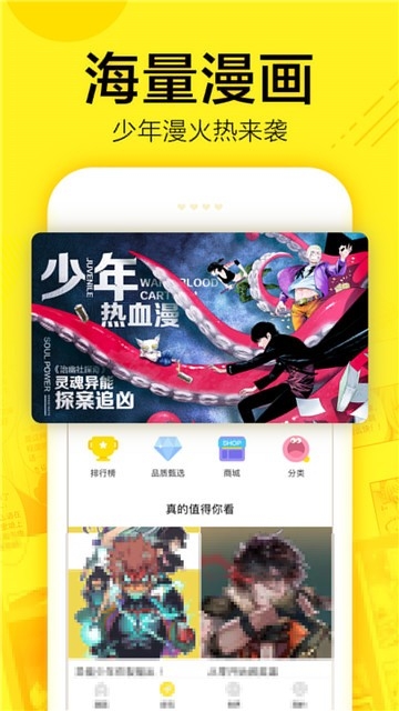 快看漫画图3
