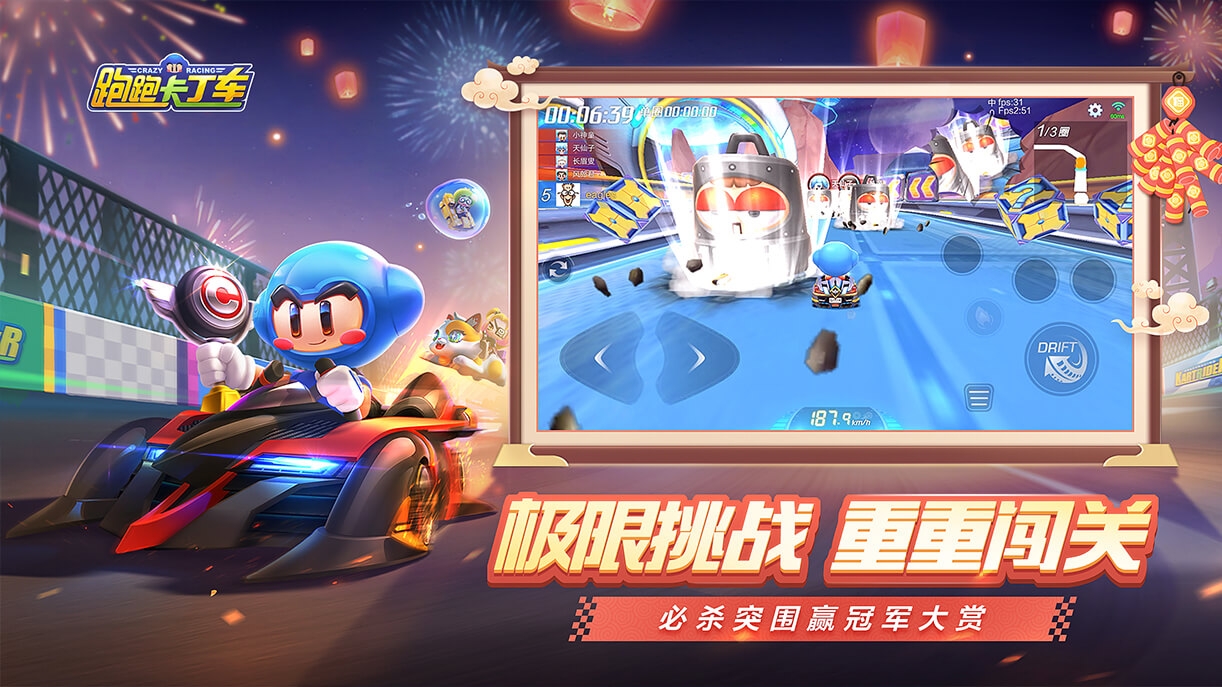 跑跑卡丁车手游图1