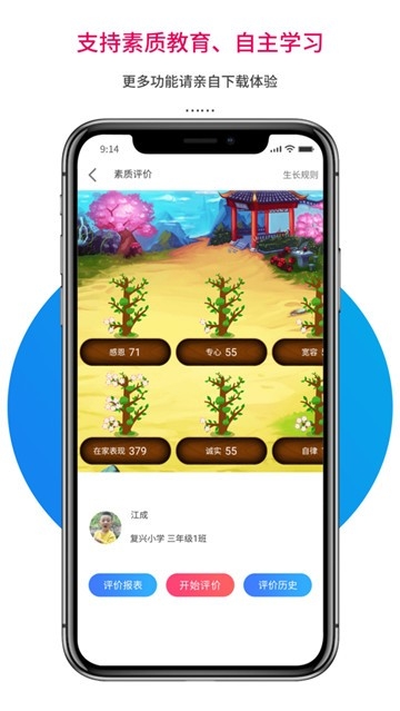 乐教乐学图4