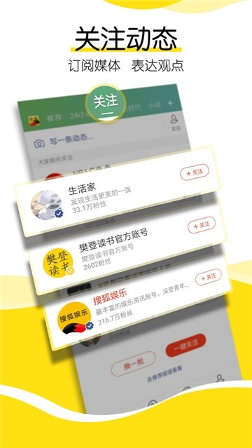 搜狐新闻图3
