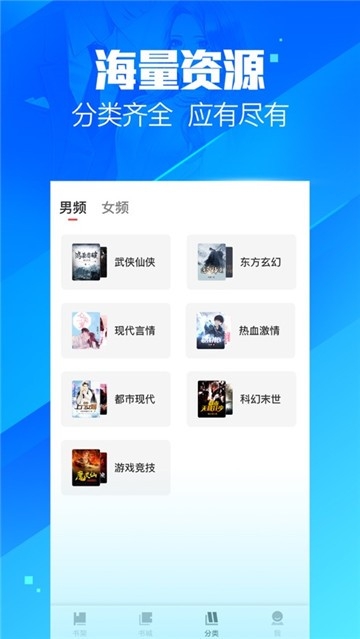 疯读小说图3