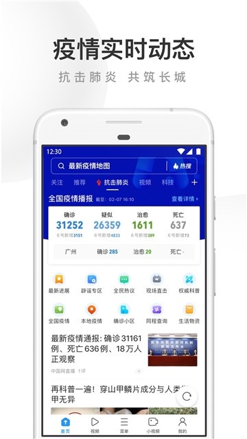 UC浏览器图2