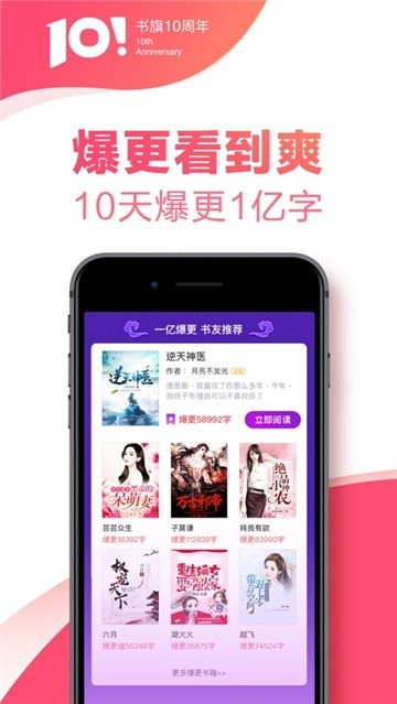 书旗小说图1