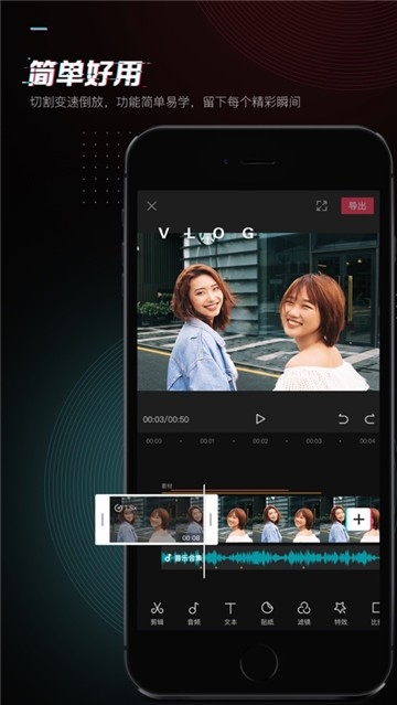 剪映图2