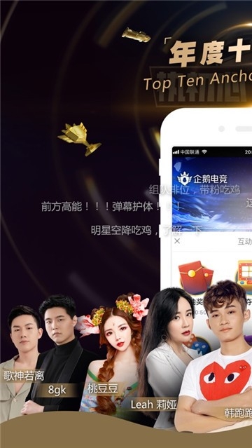 企鹅电竞图2