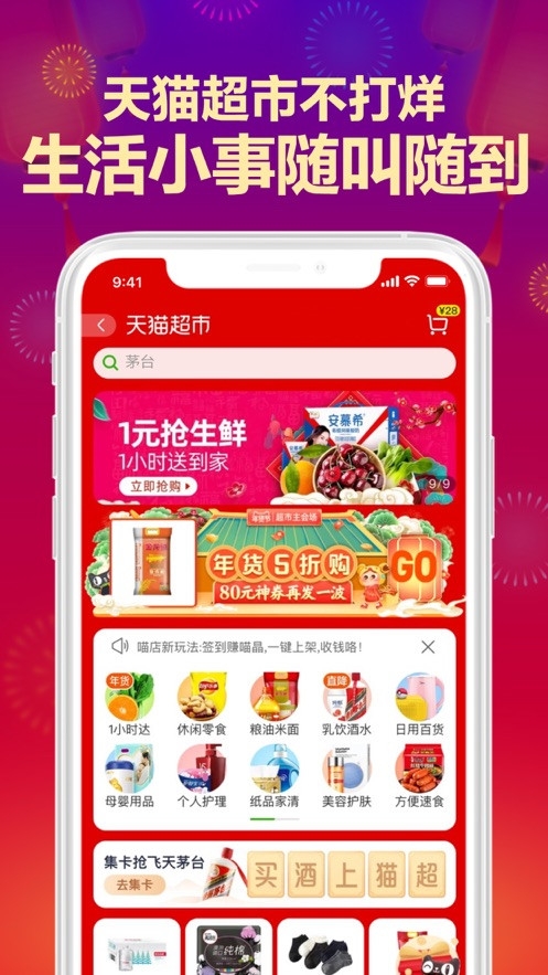 手机淘宝图3