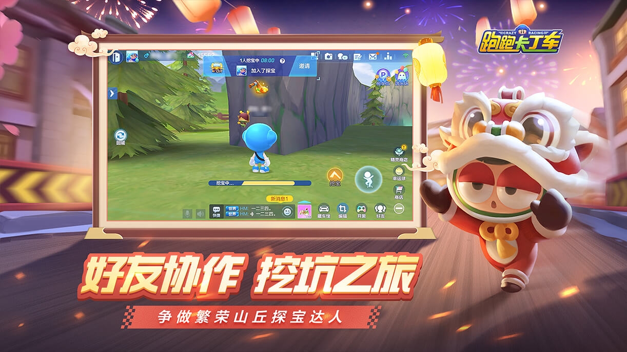 跑跑卡丁车手游图4