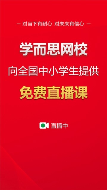 学而思网校图6