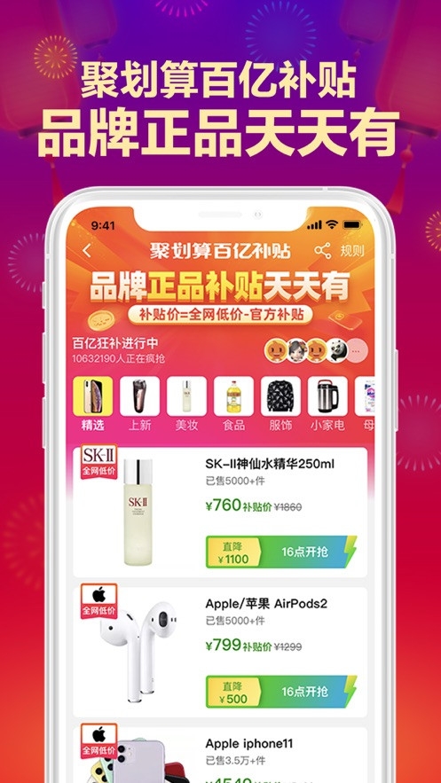 手机淘宝图2